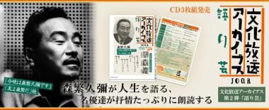 Morishige_Hisaya_CD-book.jpg