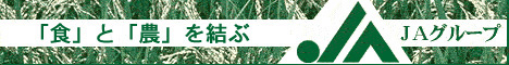 JAバナー