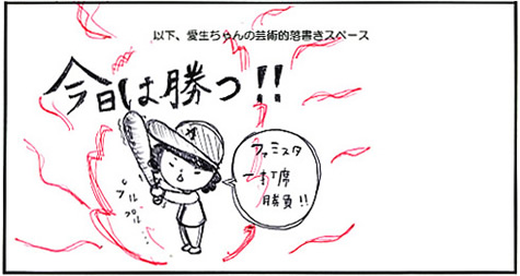 井澤さんイラスト8・19(2)