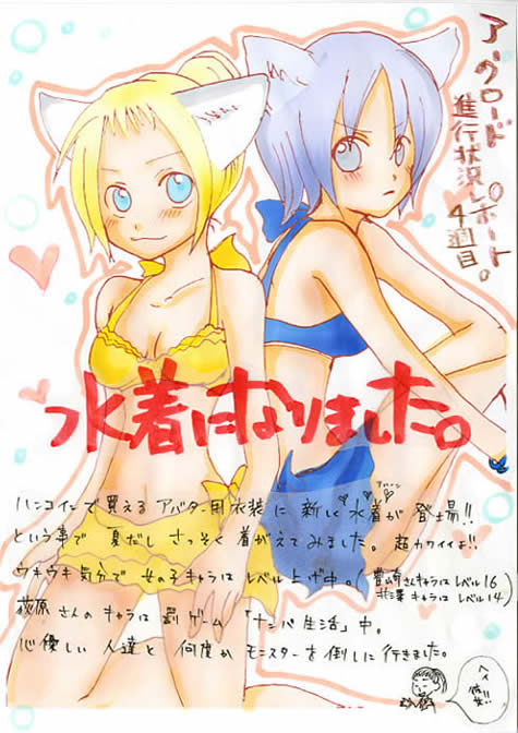井澤さんイラスト8・19