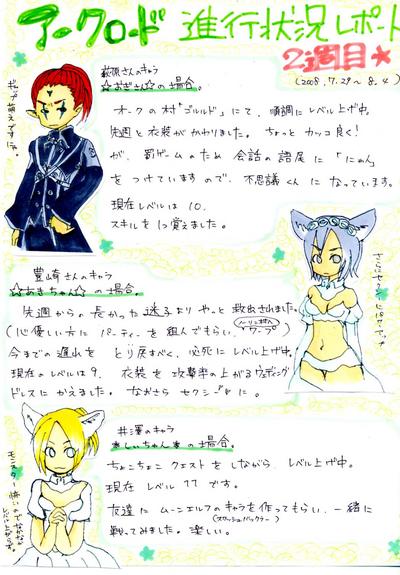 アークロードレポート＃２.jpg