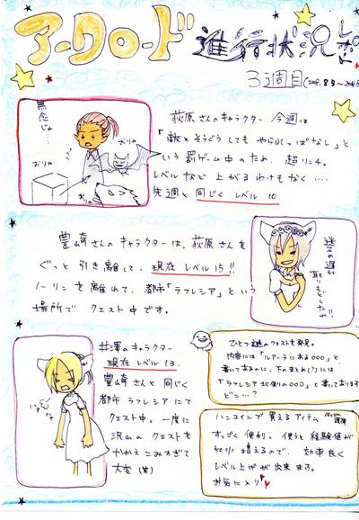 アークロードレポート＃３.jpg
