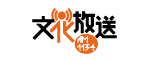 AM1134kHz 文化放送 JOQR