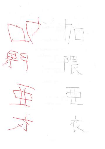 左手鏡文字１.jpgのサムネール画像