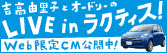 toyota.jp ラクティス