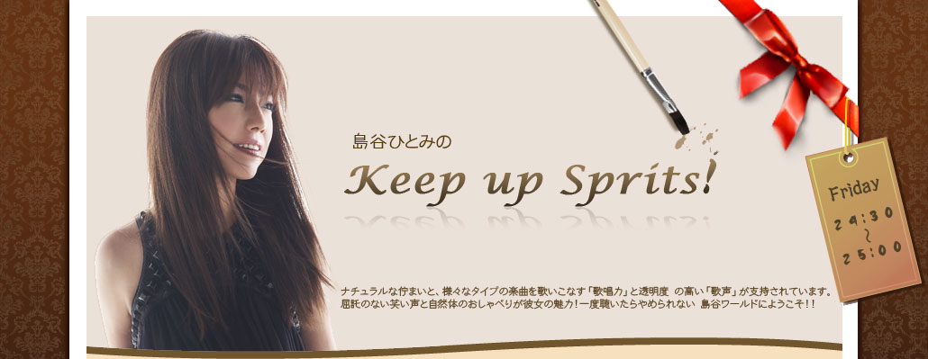 島谷ひとみ