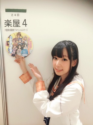 小澤ますみさん、エータ ラジオどっとあい 田澤茉純のごはん大盛＋50円: 2014年9月