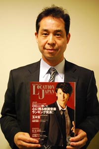 ゲスト藤崎慎一さん