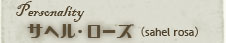 パーソナリティ：サヘル・ローズ