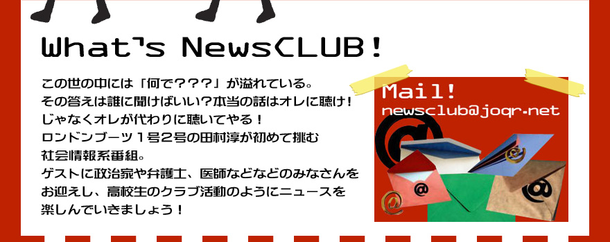 What' NewsCLUB