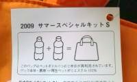 ecobag02.jpg