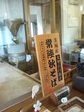 soba05.JPG