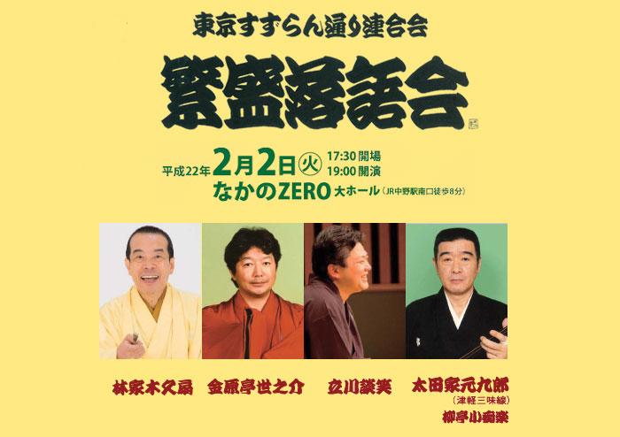 rakugo_suzuran.jpg