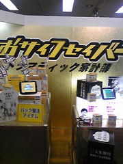 オサイフ.jpg