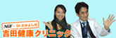 UNIQueTV