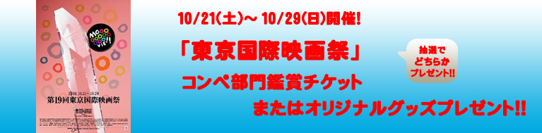 BUNCA net �������I ���I�� �u�������ۉf��Ձv�`�P�b�g�܂��̓I���W�i���O�b�Y���v���[���g�I