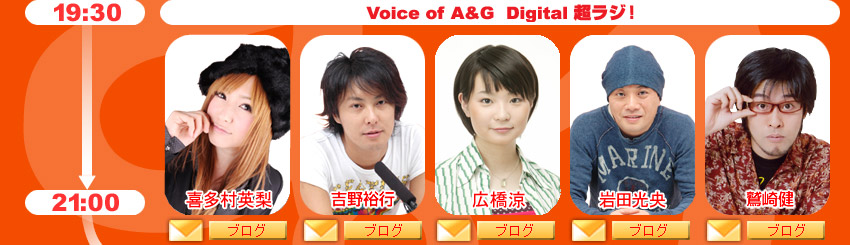 18:30-20:00 Voice of A&G Digital WI