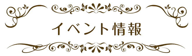 斉藤壮馬・石川界人のダメじゃないラジオ “とりあえずハイボール”　イベント情報