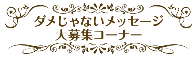 斉藤壮馬・石川界人のダメじゃないラジオ “とりあえずハイボール”メッセージ大募集