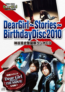 Deargirl Stories The Movie