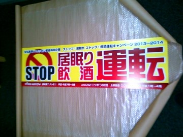 STOP！