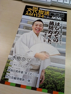 fukuMIMI９月号