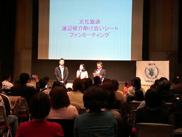 WFP贈呈式