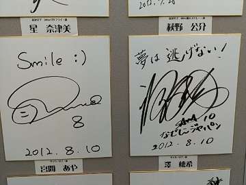 オリンピック閉幕 - 某ラジオ局編成部デスクの毎日。