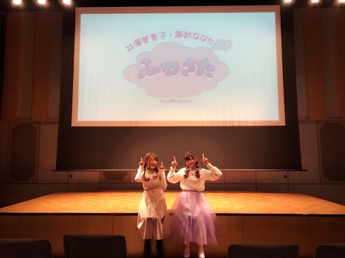 fuwa2019 イベント0120.jpg