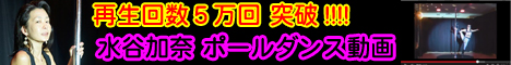 mizutani_banner.jpg