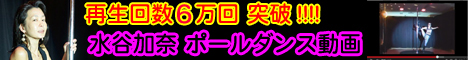 mizutani_banner_6.jpg