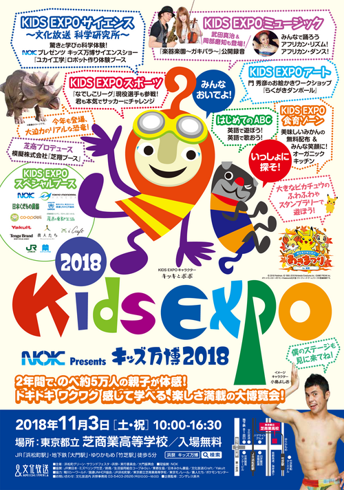 浜祭 | 浜松町グリーンサウンドフェスタ 文化放送 浜松町 グリーン