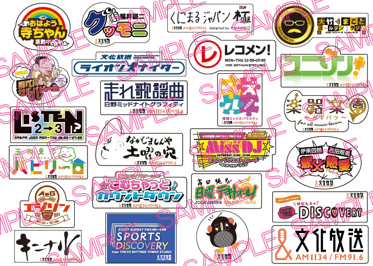 浜松町グリーンサウンドフェスタ 浜祭 2016 | 文化放送