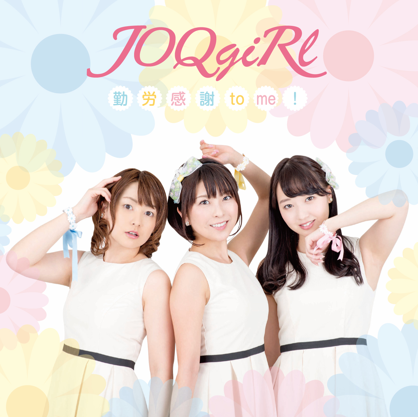JOQgiRl　CD.jpg