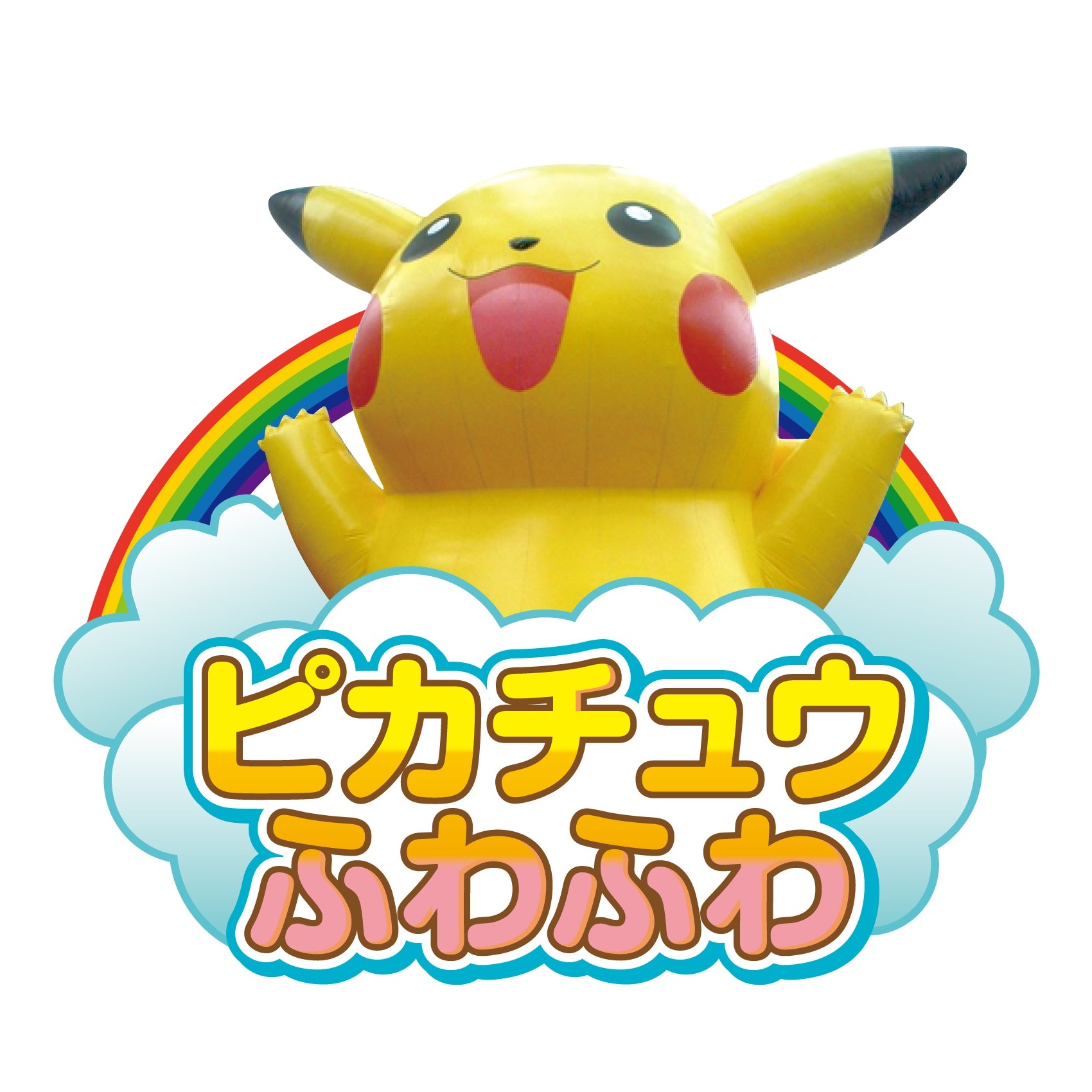 浜松町グリーンサウンドフェスタ 浜祭 2016 | 文化放送