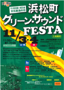 ポスター 浜祭2007