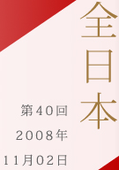 S{402008N1102