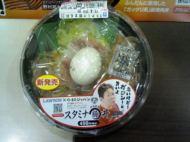 豚まる丼1.JPG