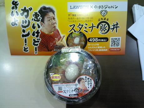 豚まる丼2.JPG