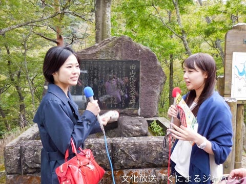 那須・田山花袋石碑.jpg