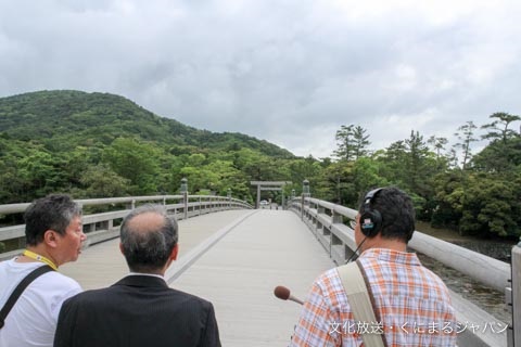 伊勢神宮・帰りの宇治橋.jpg