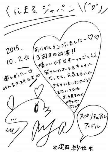 hikita20151002.jpg