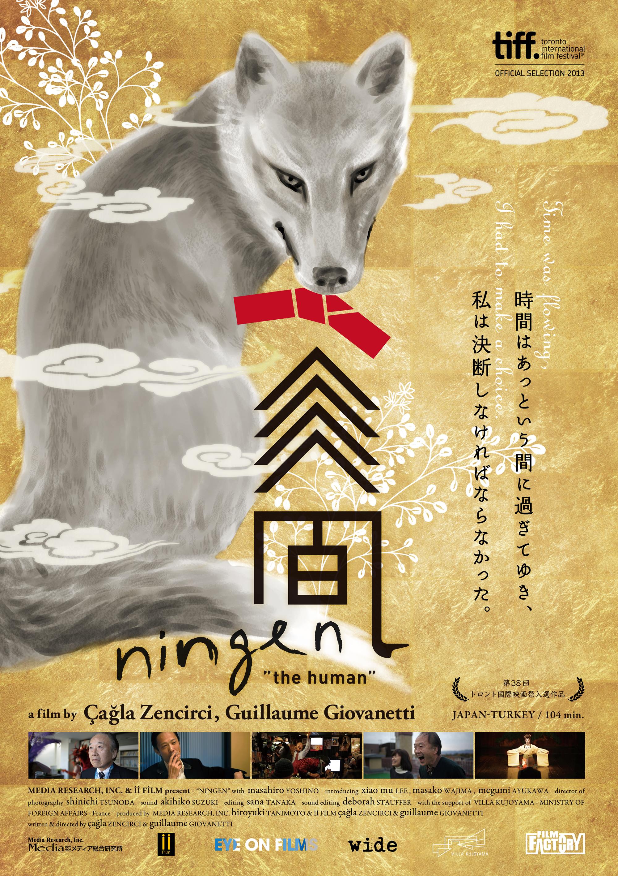 ningen_poster_DIGITAL0826A.jpg