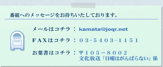 鎌田實 村上信夫 日曜はがんばらない