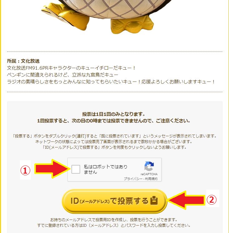 文化放送FM91.6PRキャラクター キューイチローのブログ｜文化