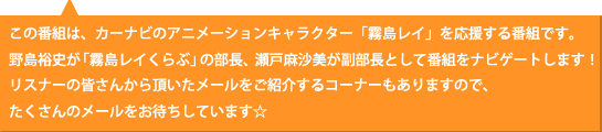 番組について