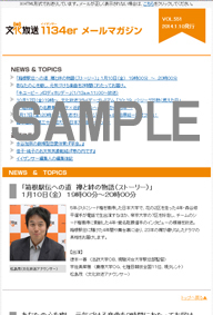 HTMLメール
