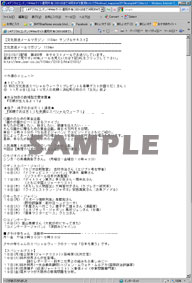 テキストメール