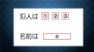 【謎】犯人は.jpgのサムネール画像