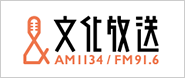 文化放送　AM1134 / FM91.6